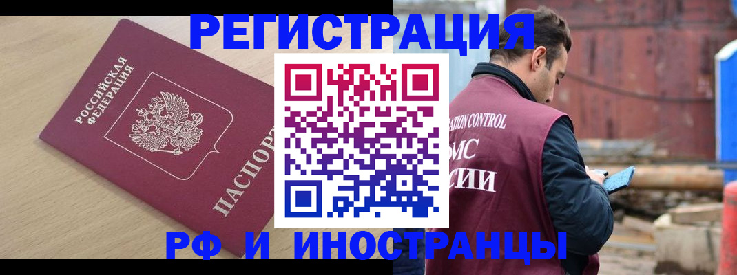 прописка поиск в Курганской области