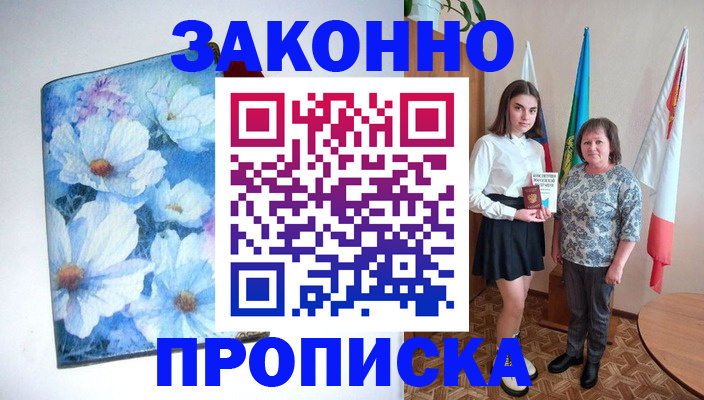 прописка для кредита в Курганской области