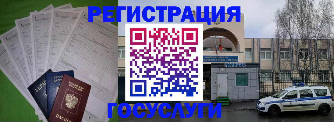 прописка в Курганской области