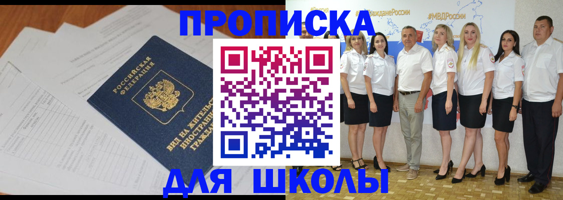 прописка иностранных граждан в Курганской области